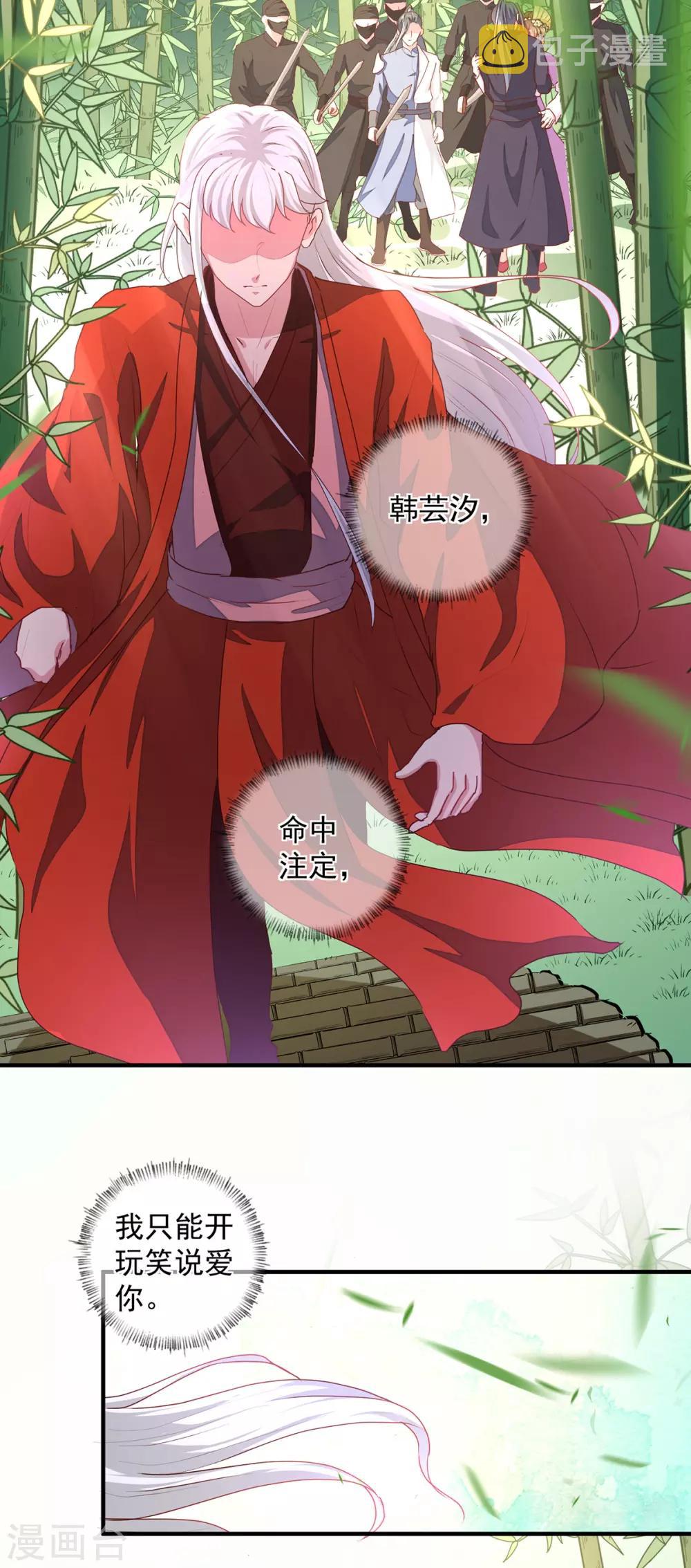 第210话 惊世一吻!4
