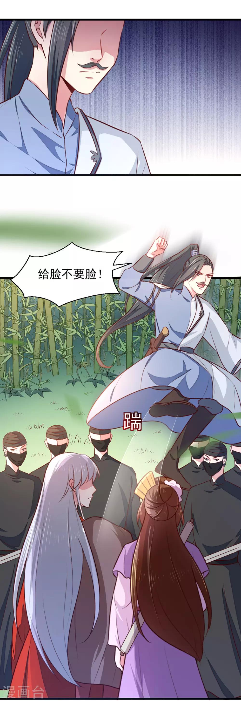 第209话 你还不过来？4