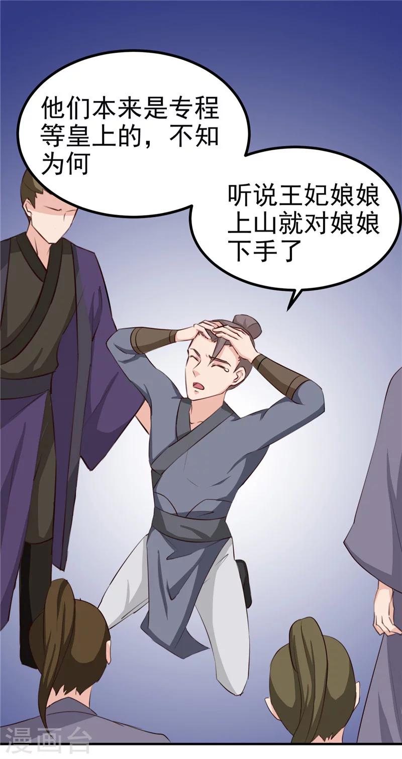 第89话 等待，时机成熟20