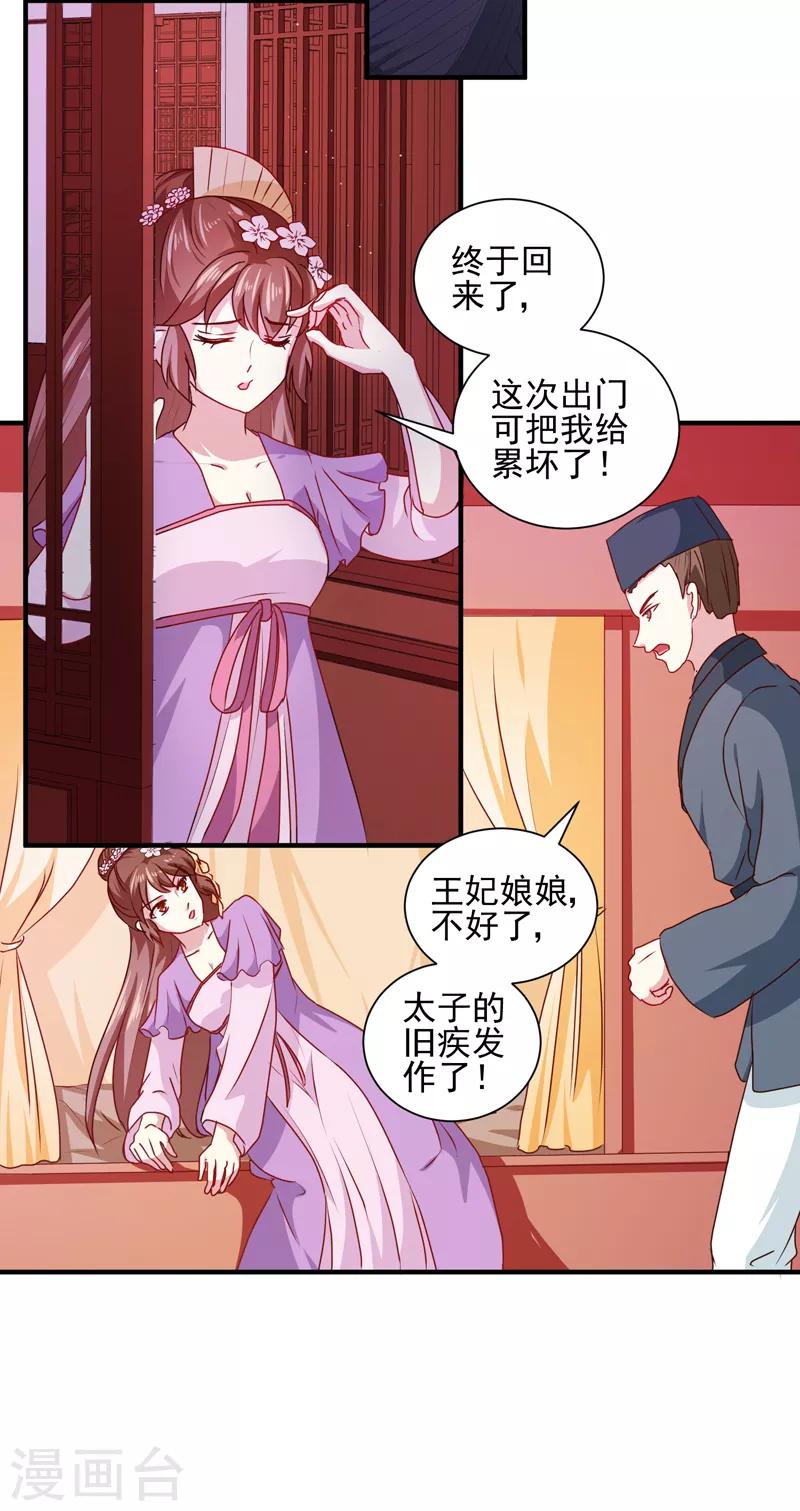 第160话 巨蝠毒30
