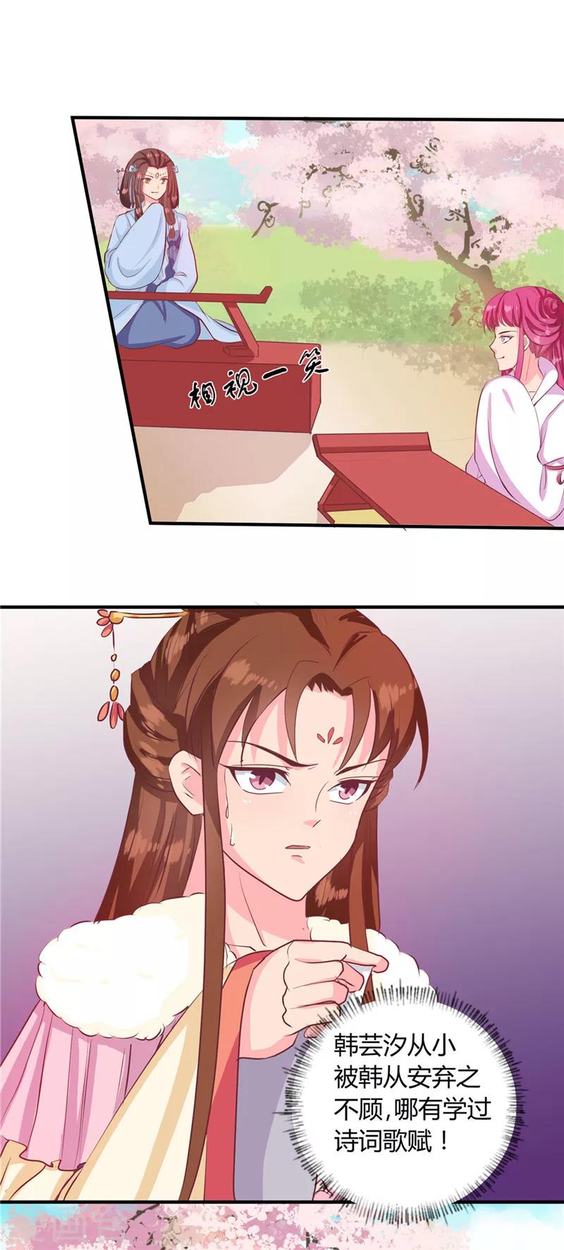 第114话 不敢跟女人比？6