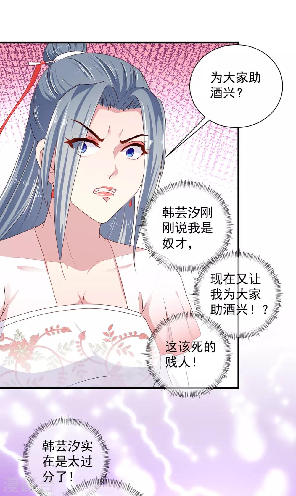 第218话 舞女楚轻歌15