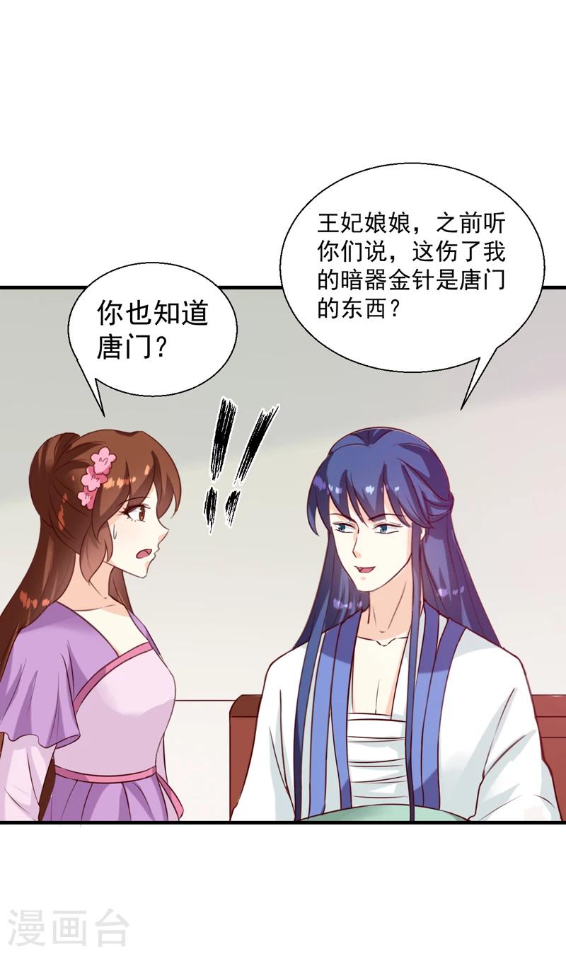 第145话 解毒系统失灵了3