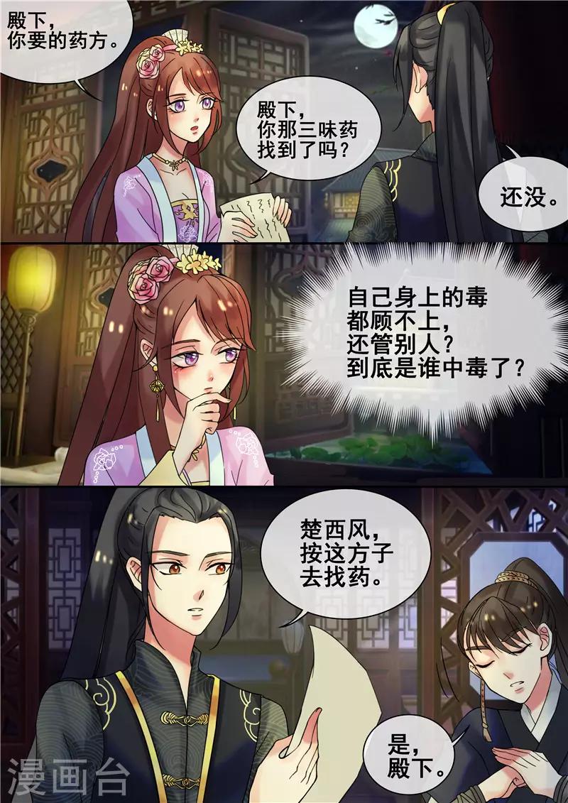 第16话 你引起了我的注意5