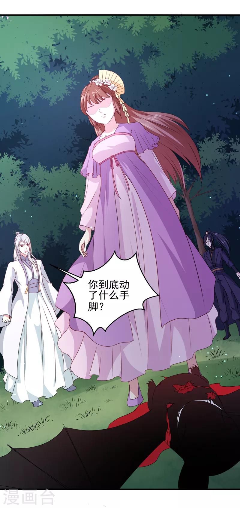 第160话 巨蝠毒6