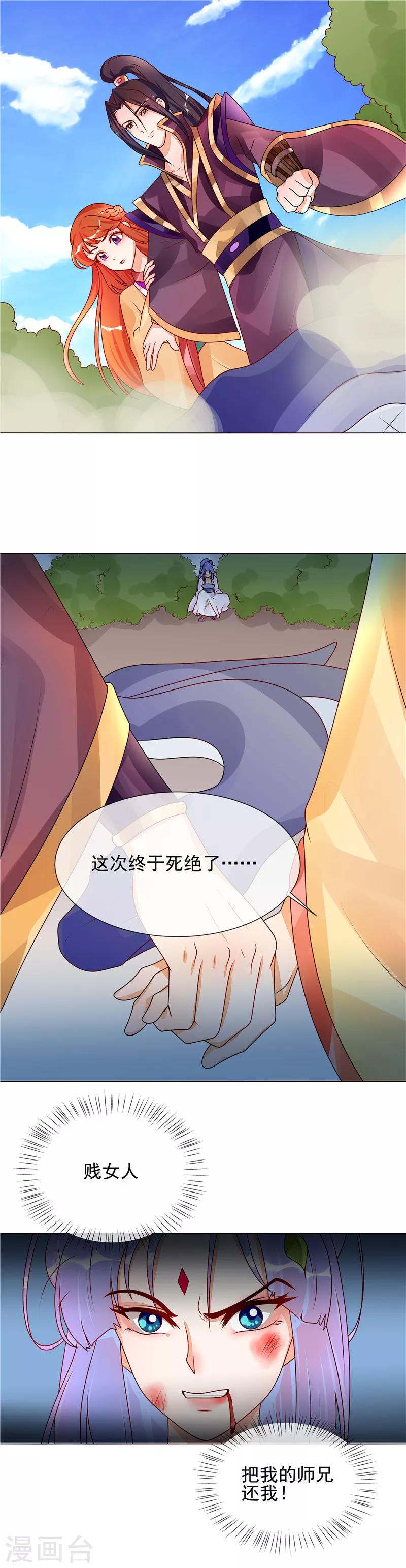 第52话 救我还是救她？11