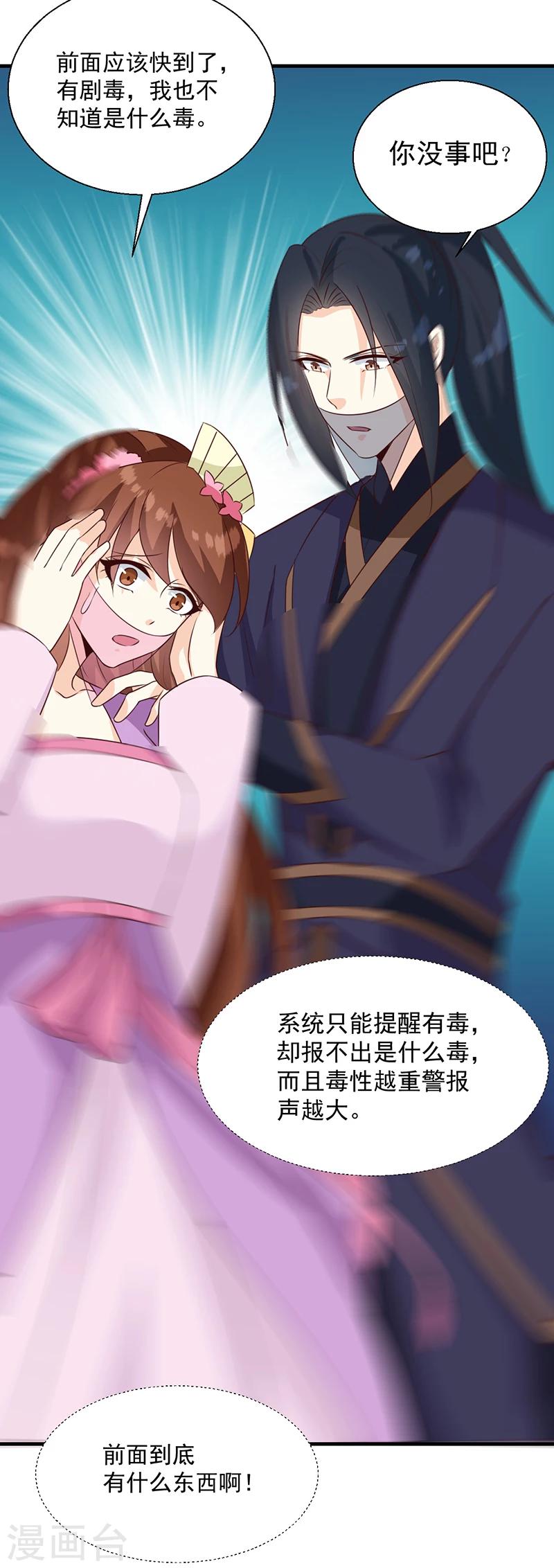 第127话 找到你了！15