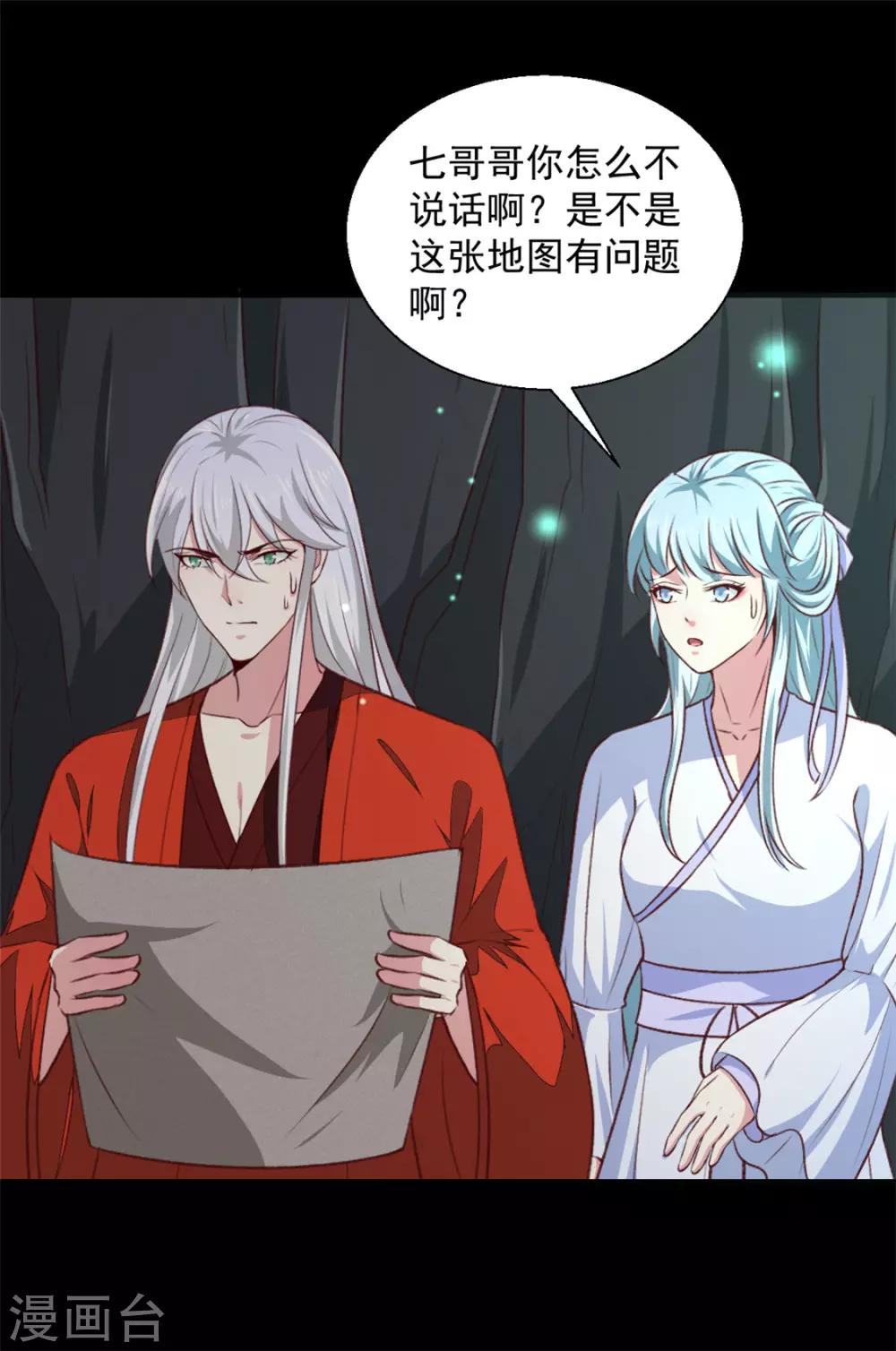 第181话 坠入蛇窟7