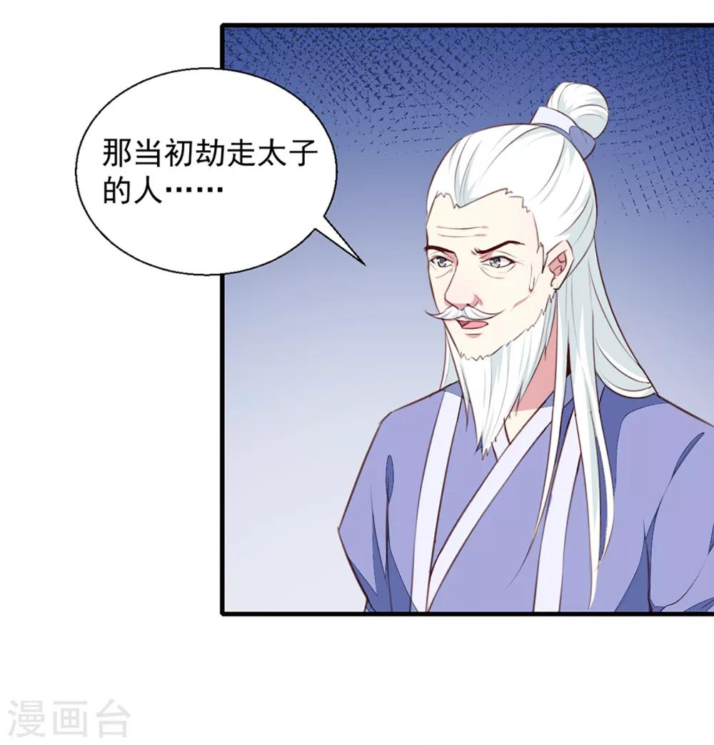 第193话 本王是你的一切3
