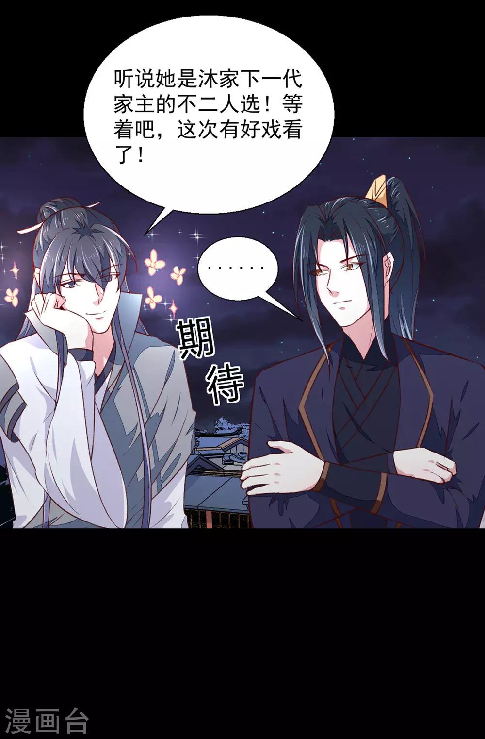 第175话 默默守护8