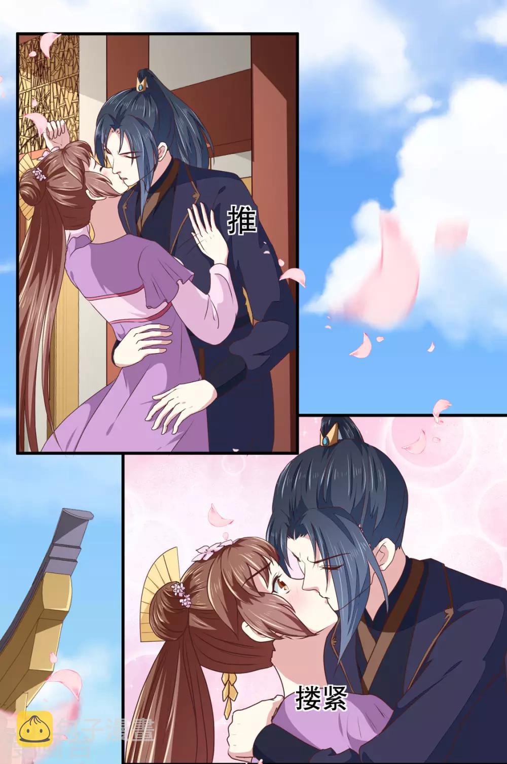 第178话 当街一吻12