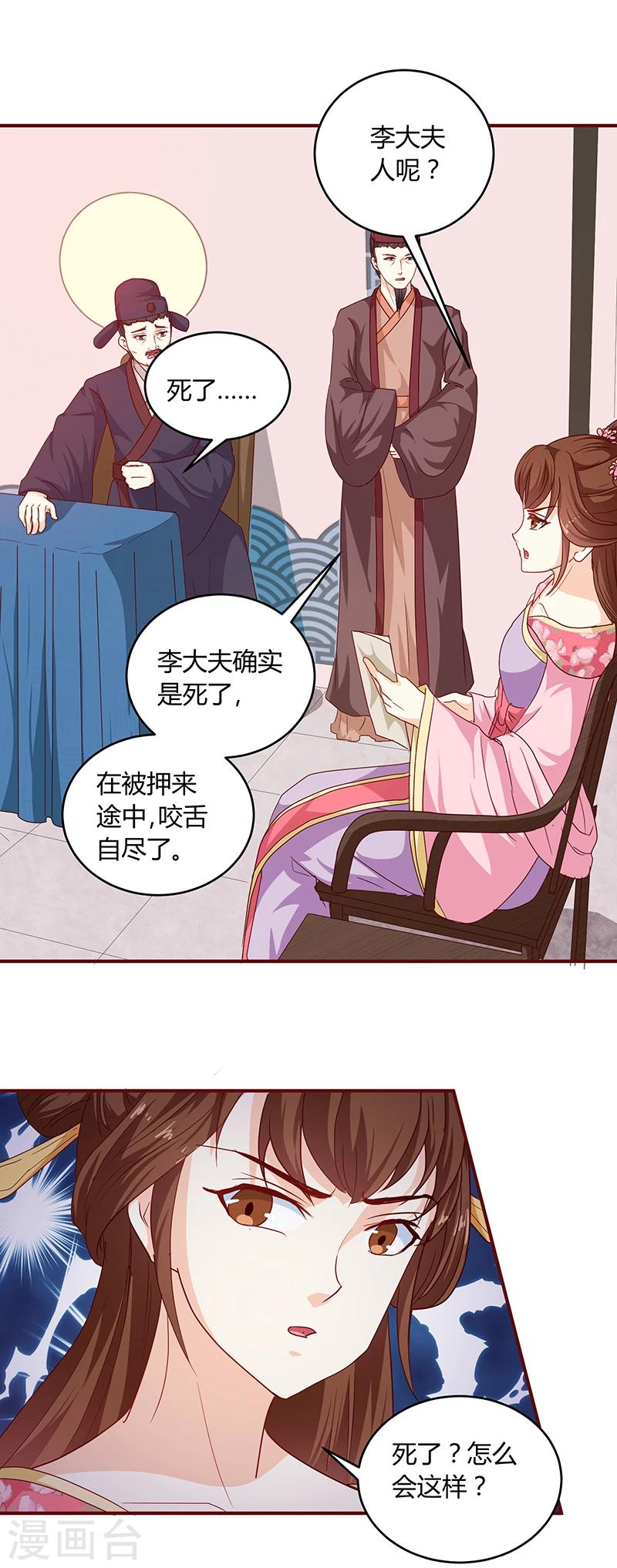 第132话 调查真相8