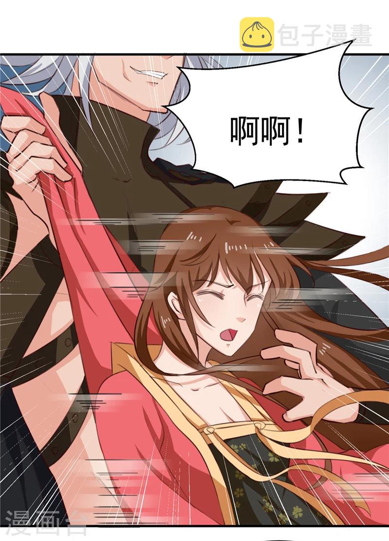 第91话 顾七少，出手救人14
