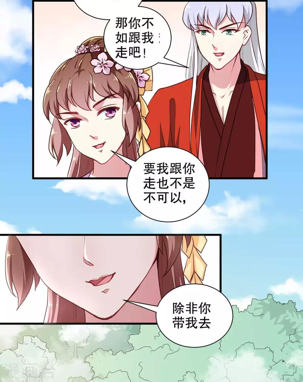 第196话 毒草库16