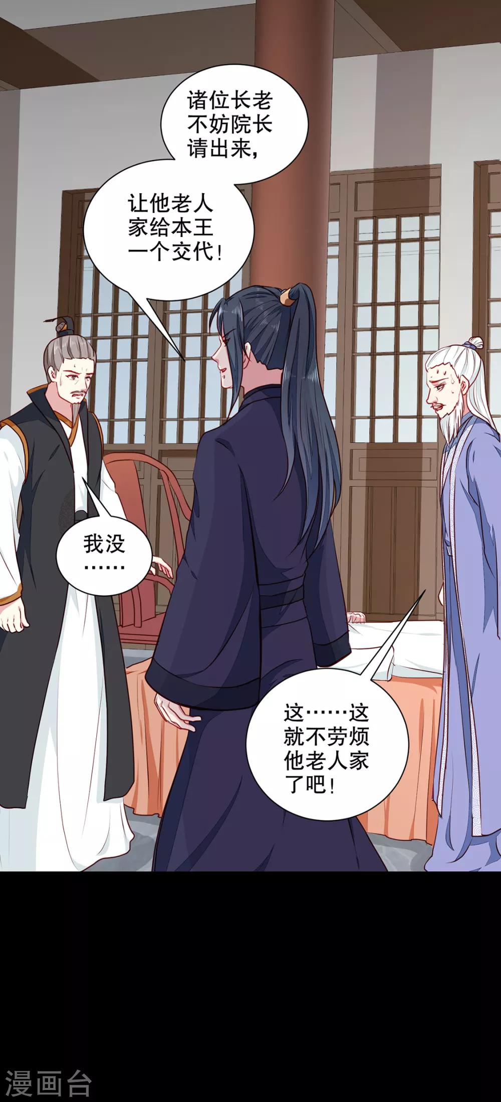 第190话 搜捕秦王妃！18