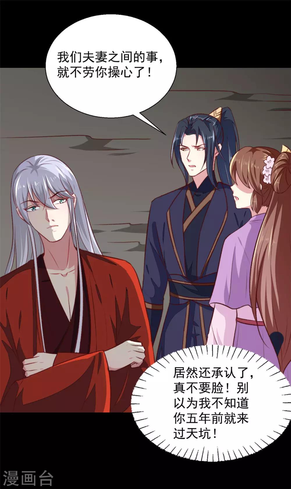 第185话 天坑死穴23
