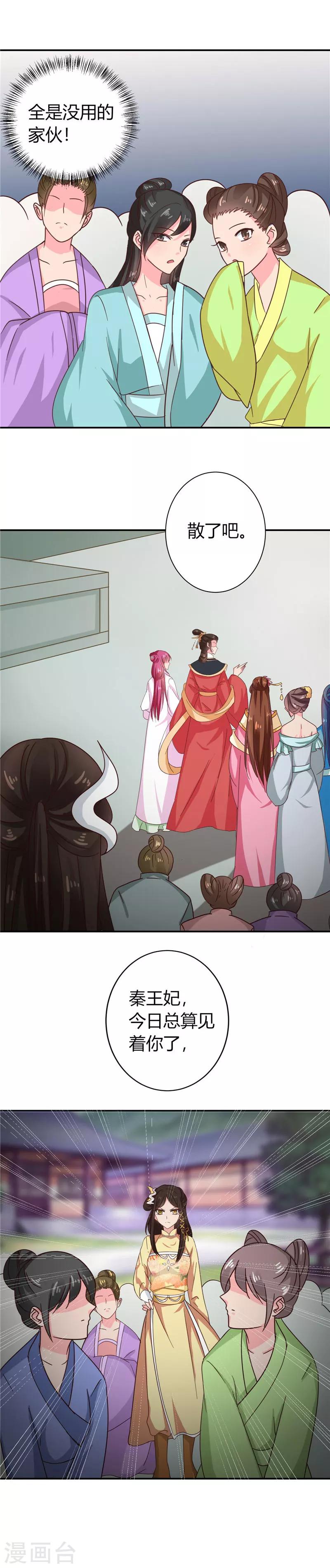 第103话 韩芸汐，想耍赖？12