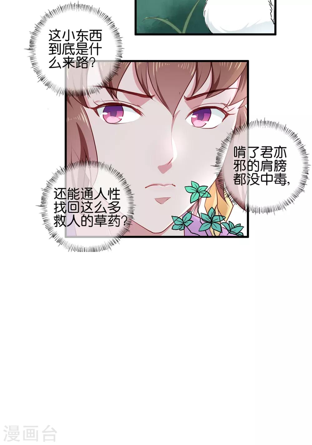 第190话 搜捕秦王妃！7