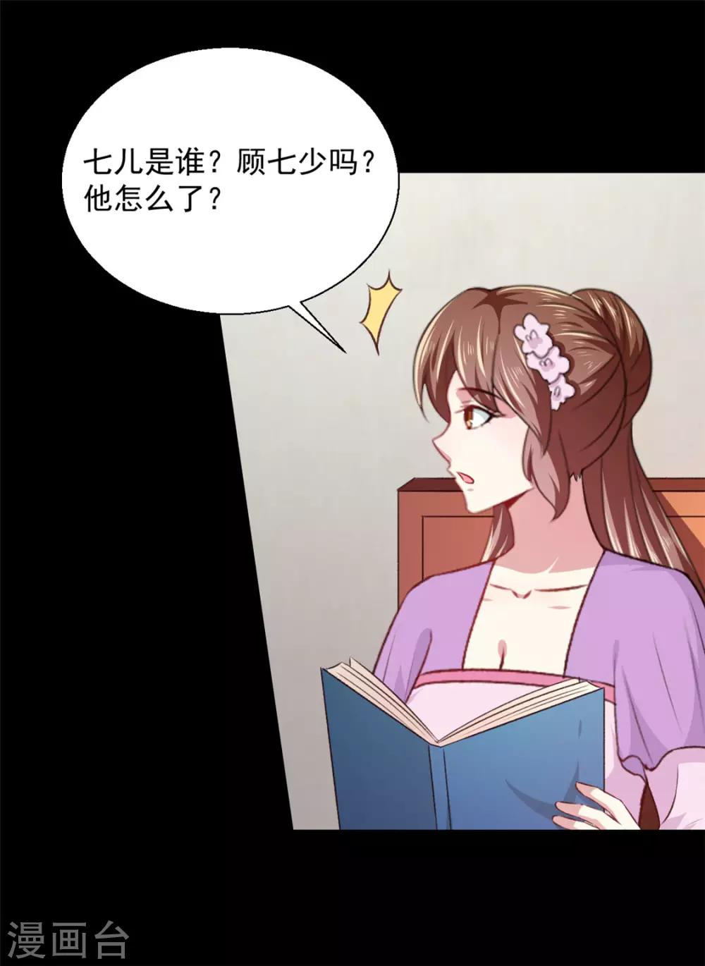第179话 天坑24