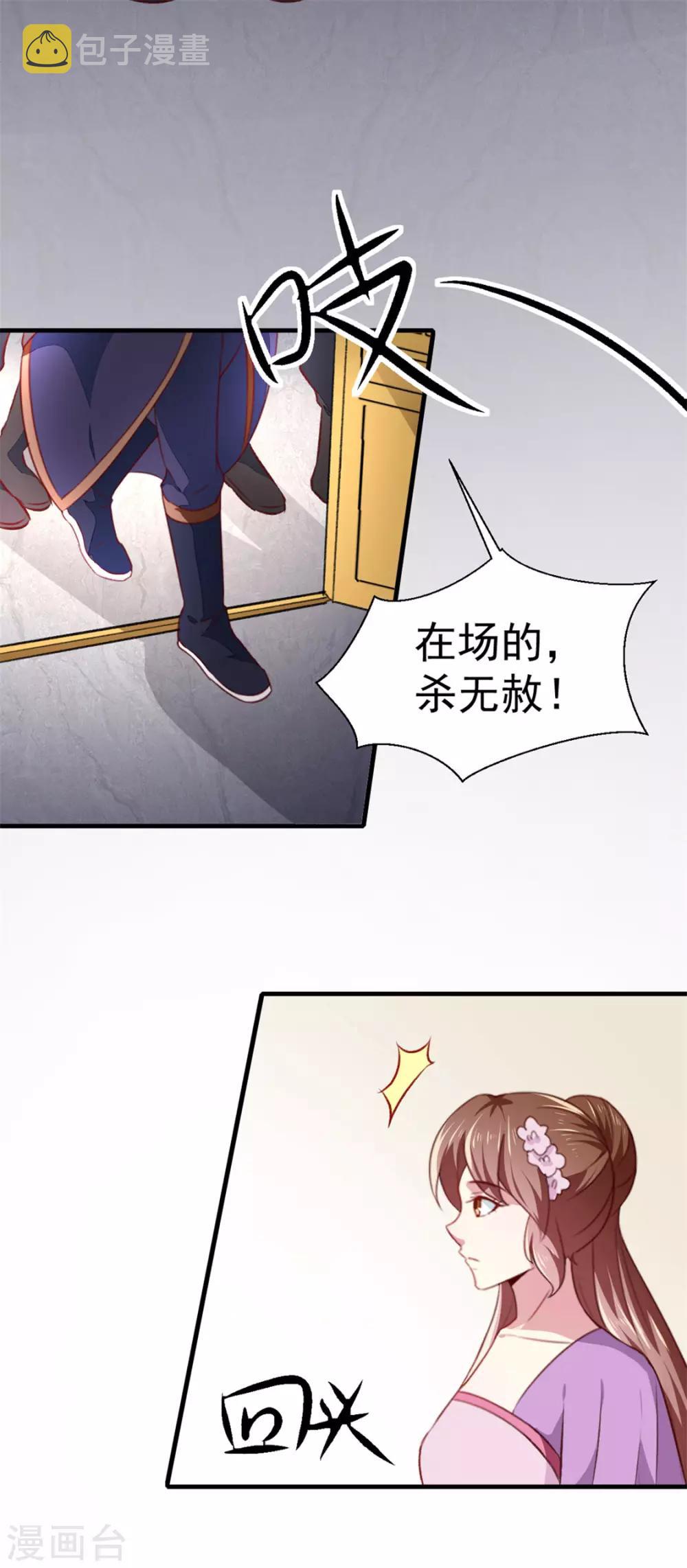 第177话 杀无赦24