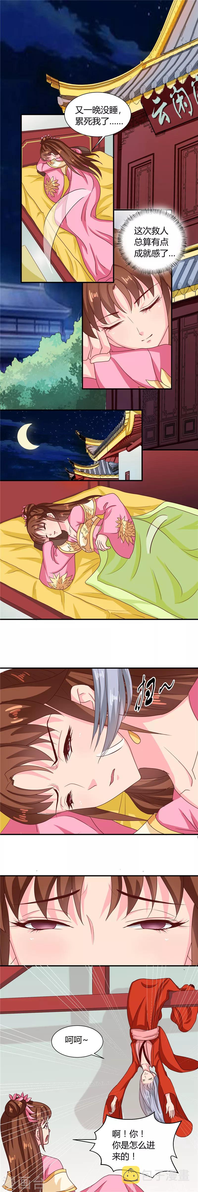 第108话 关禁闭去！6