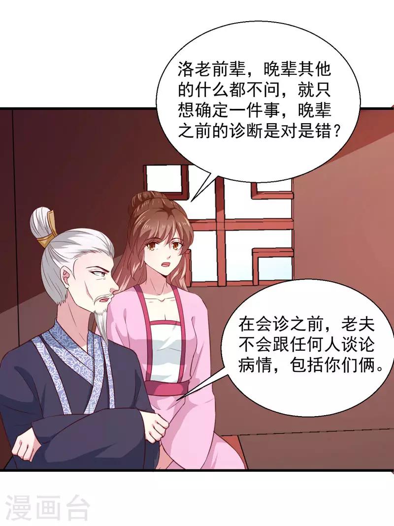 第165话 太子被劫4
