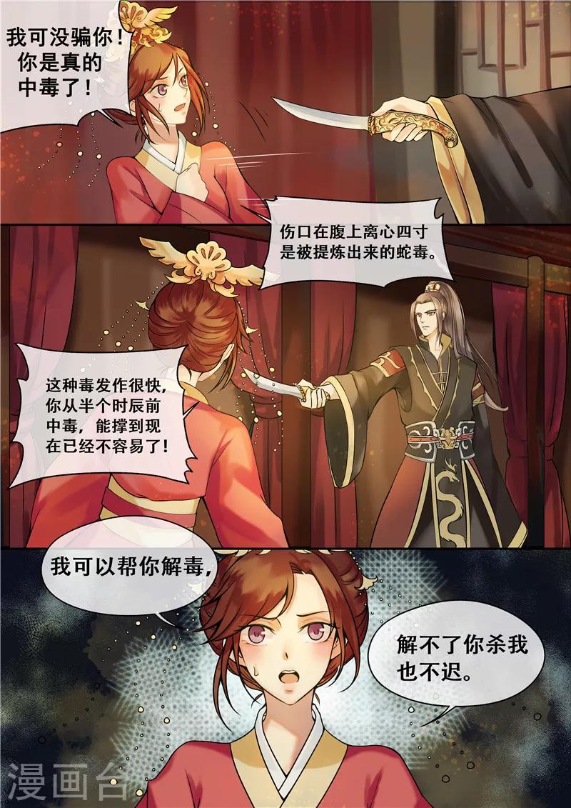 第6话 把衣服脱了1