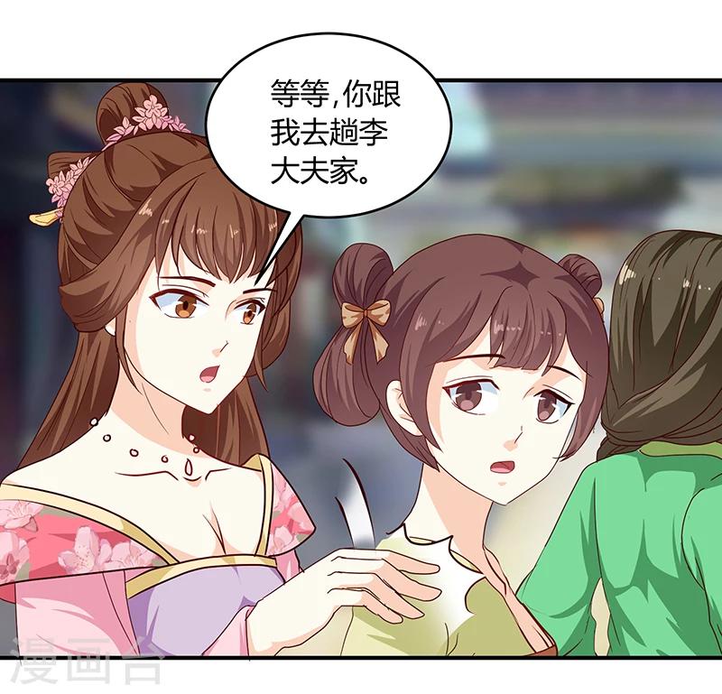 第132话 调查真相19