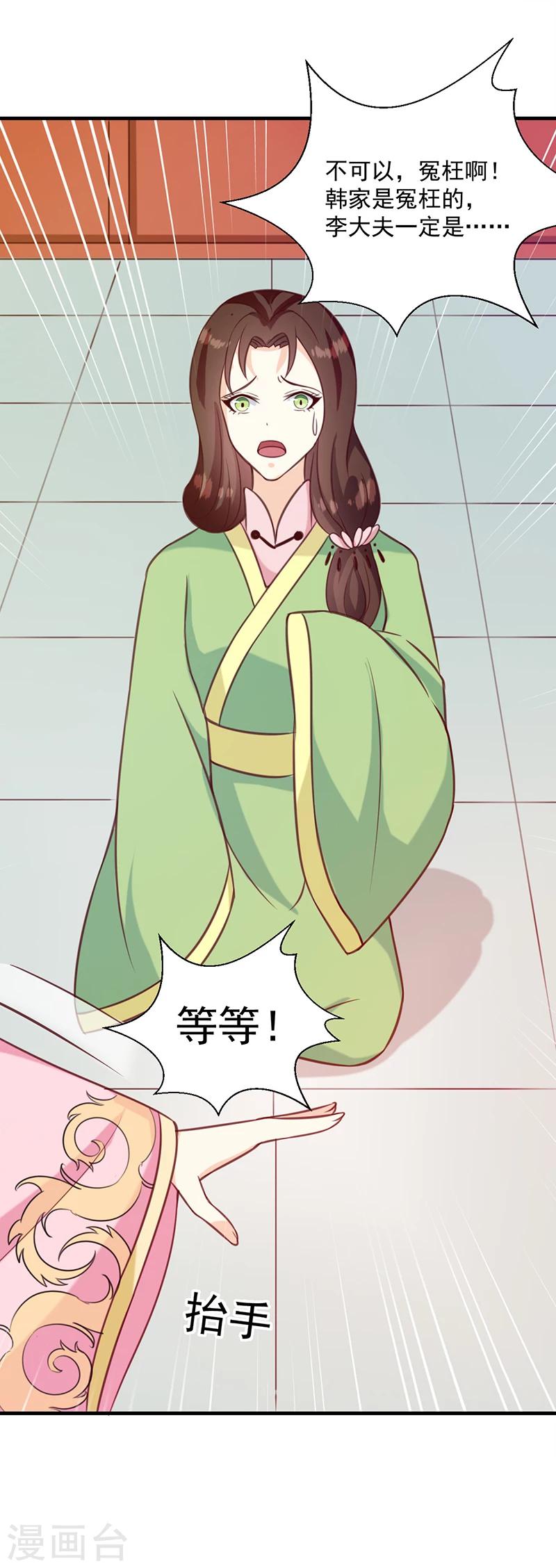 第133话 李夫人4