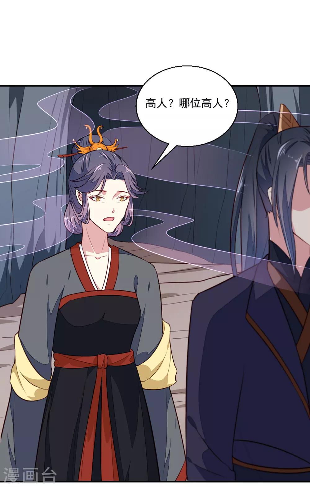 第199话 拿命来吧！14