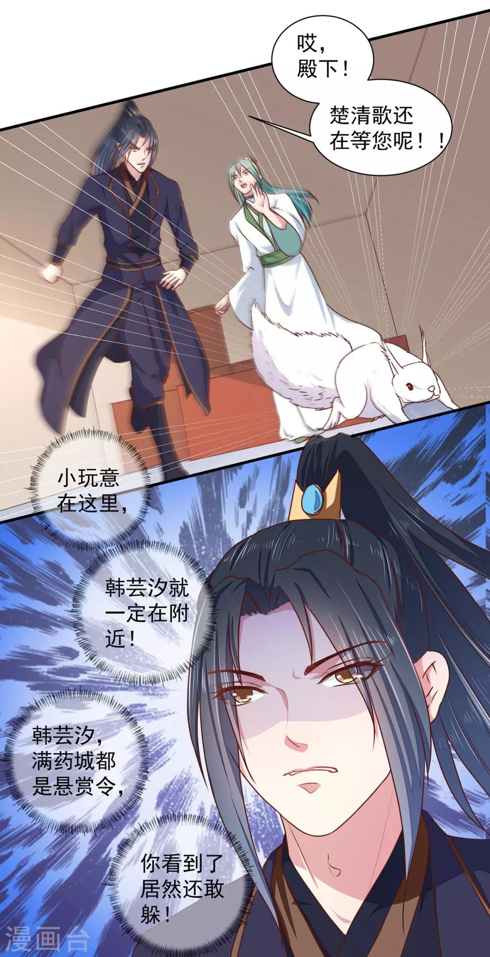 第208话 充满谜团的哑婆婆11