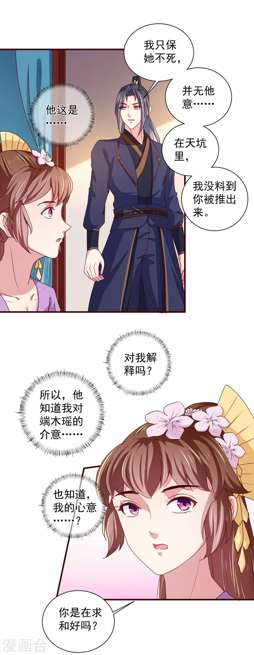 第210话 惊世一吻!15