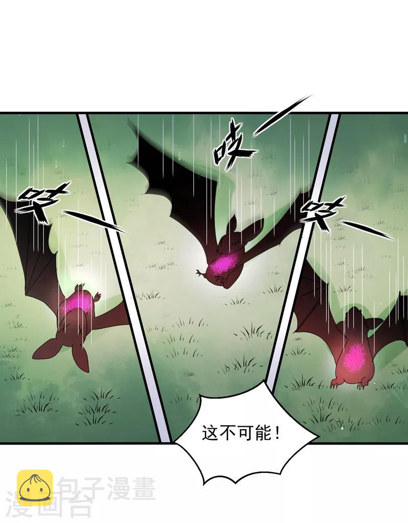 第160话 巨蝠毒4