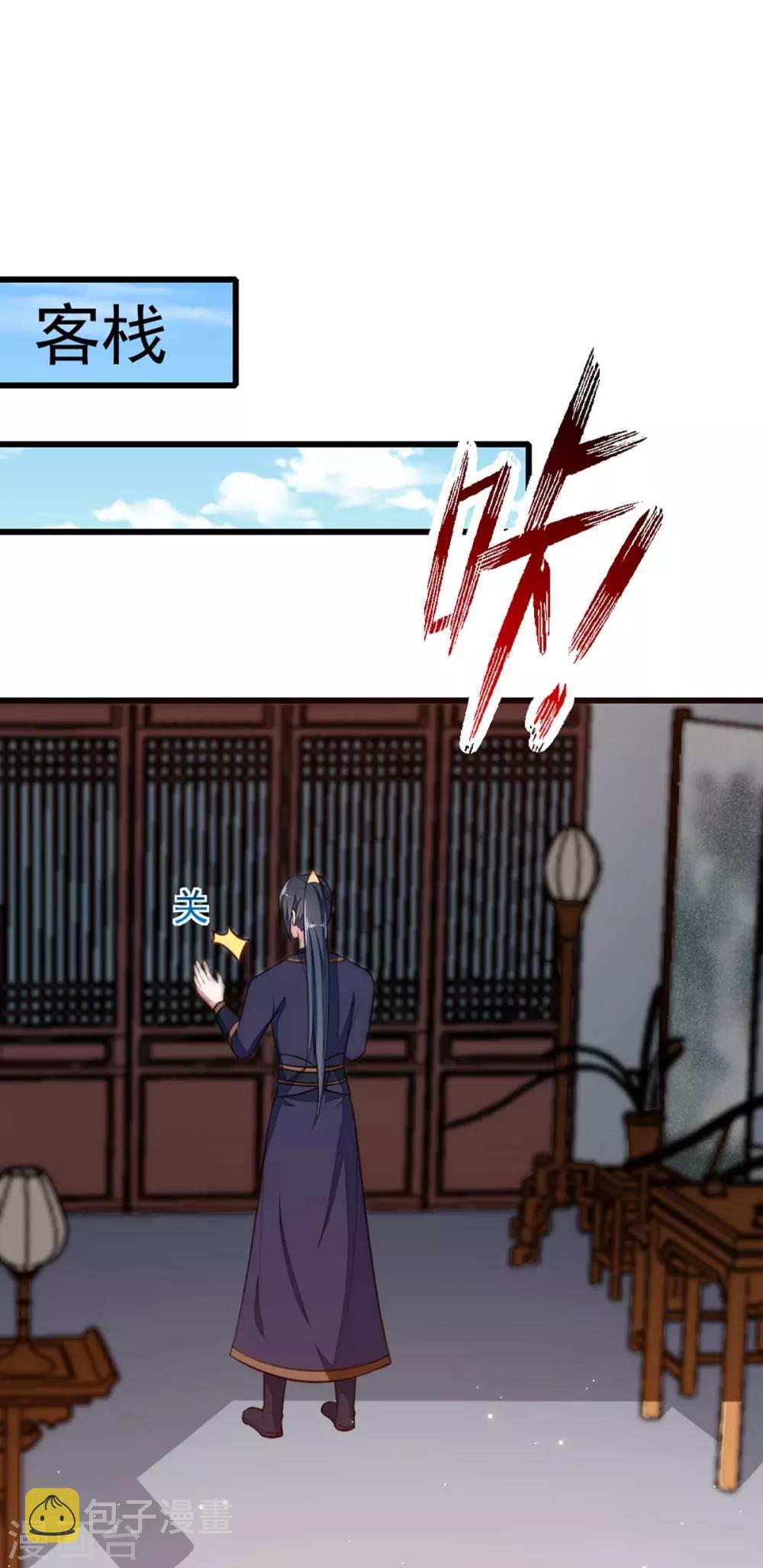 第205话 探索身世24