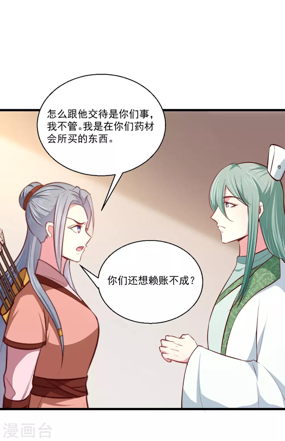 第207话 神秘的哑婆婆16