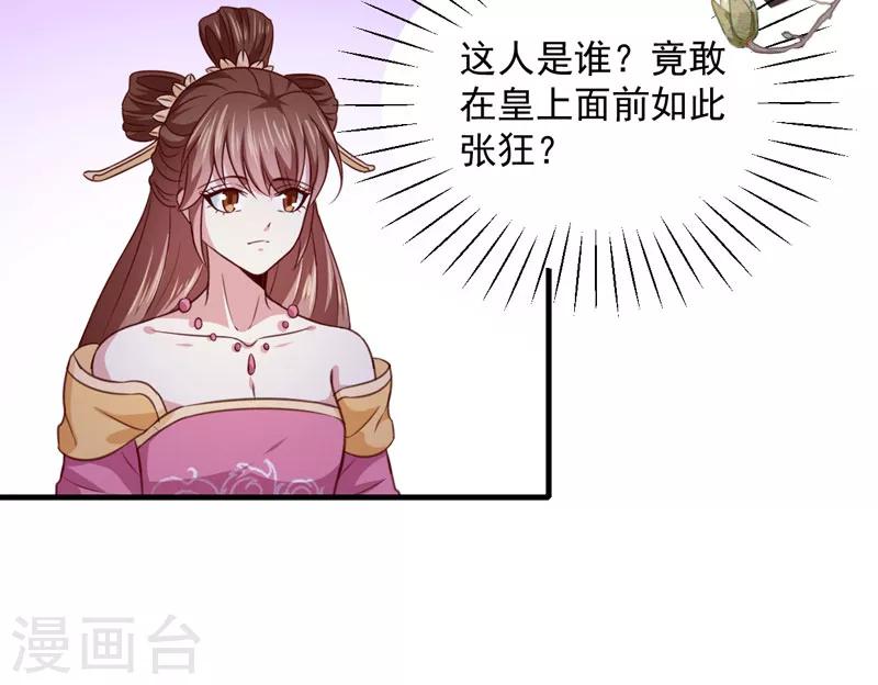 第161话 合谋6