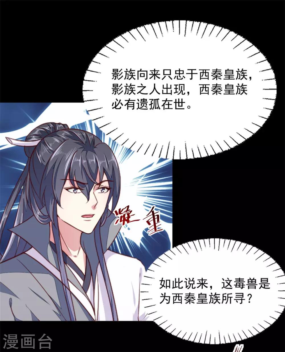 第185话 天坑死穴28