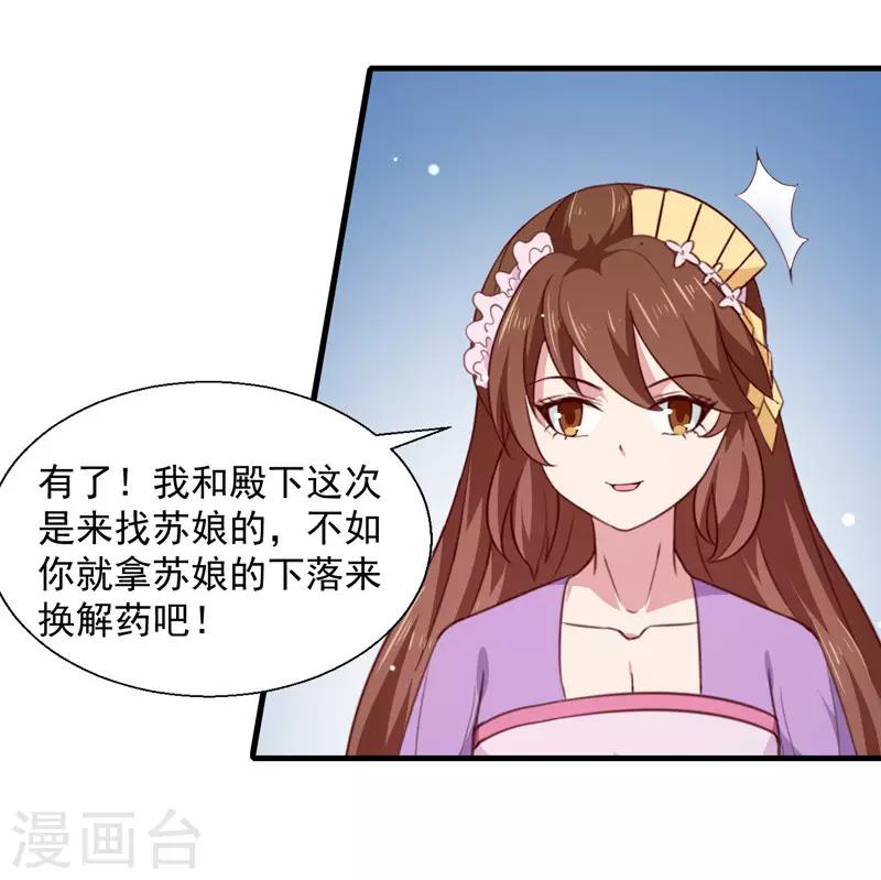 第159话 血蝠9
