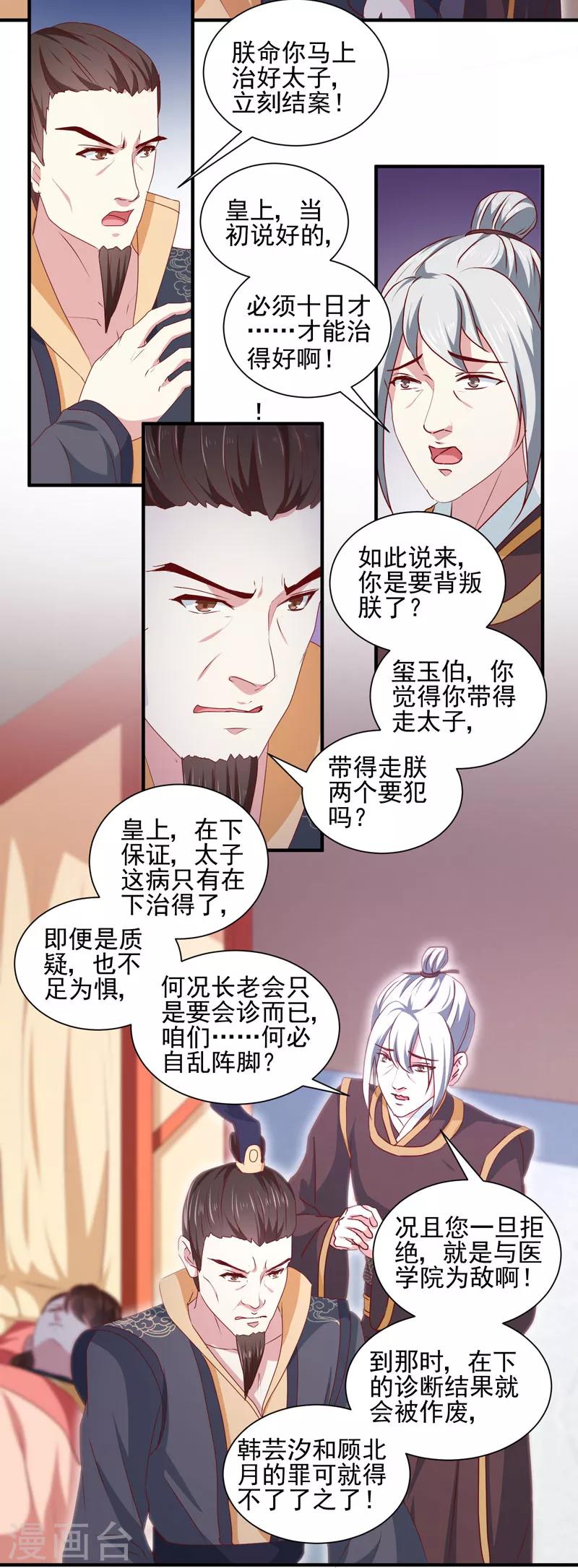 第164话 我在等你5