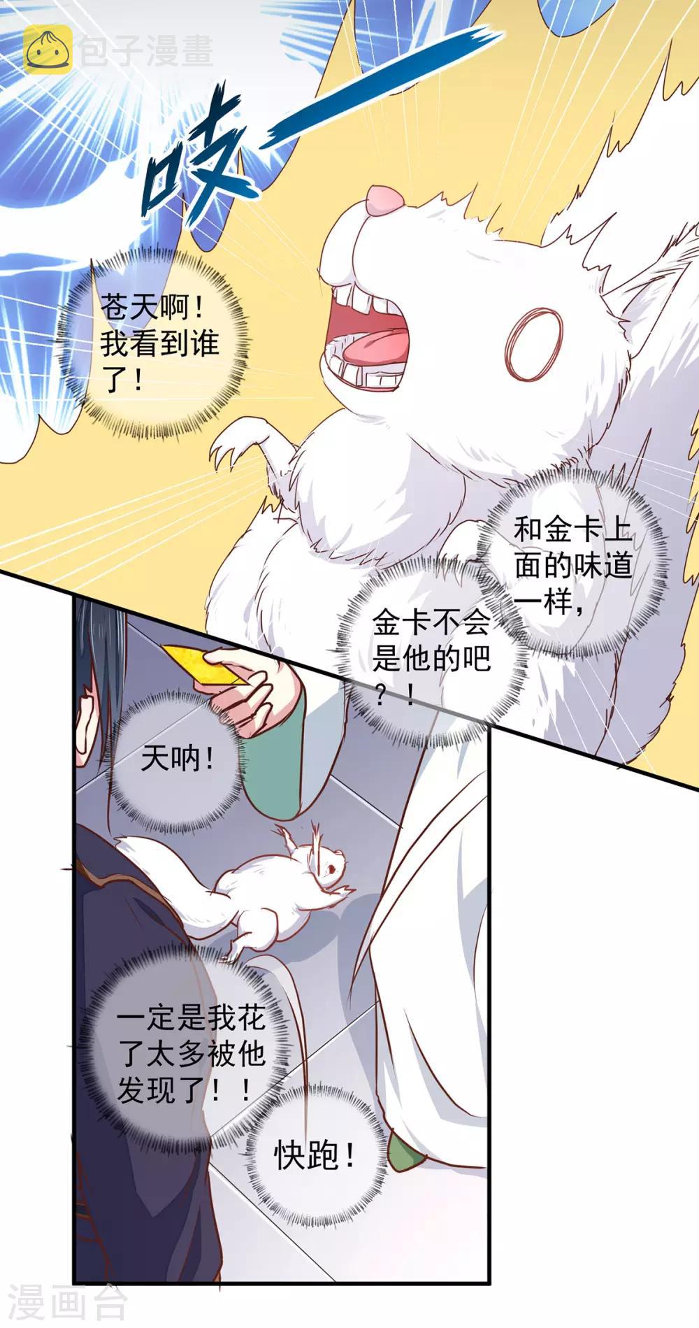 第208话 充满谜团的哑婆婆10