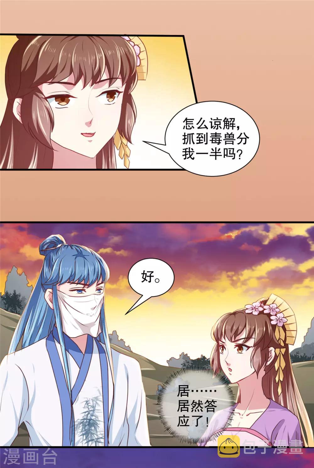 第180话 你自己选2