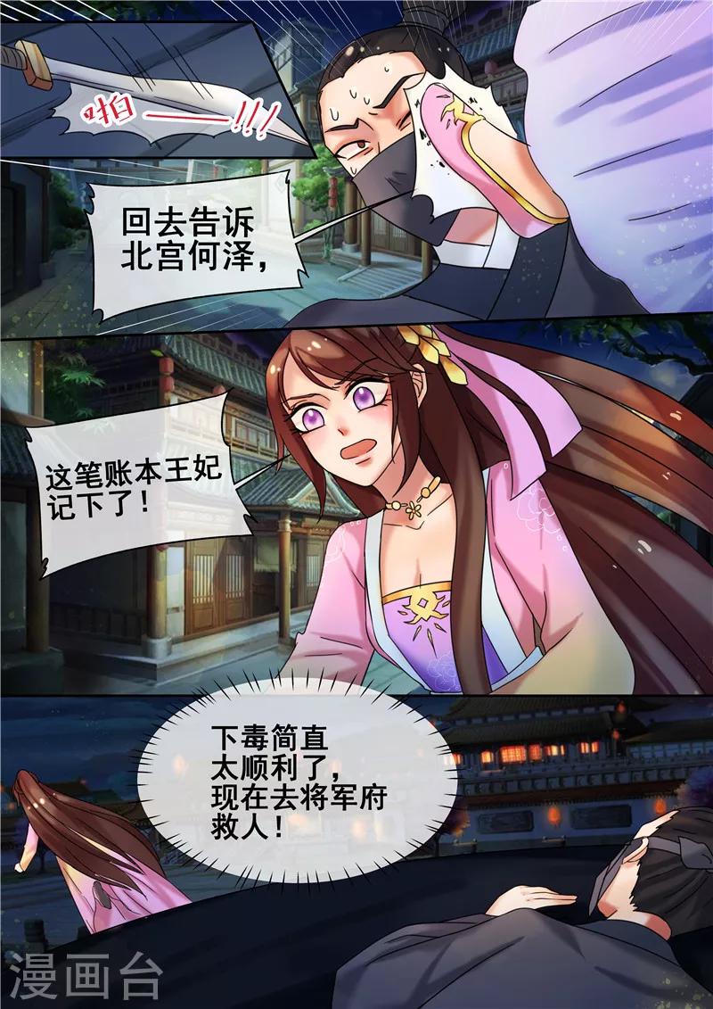 第24话 将军府救人0