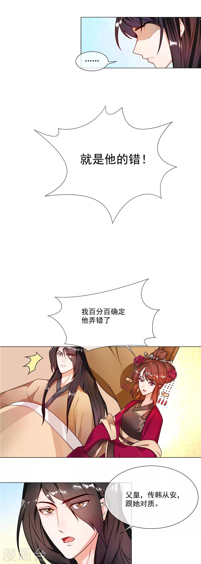 第47话 击败神医1
