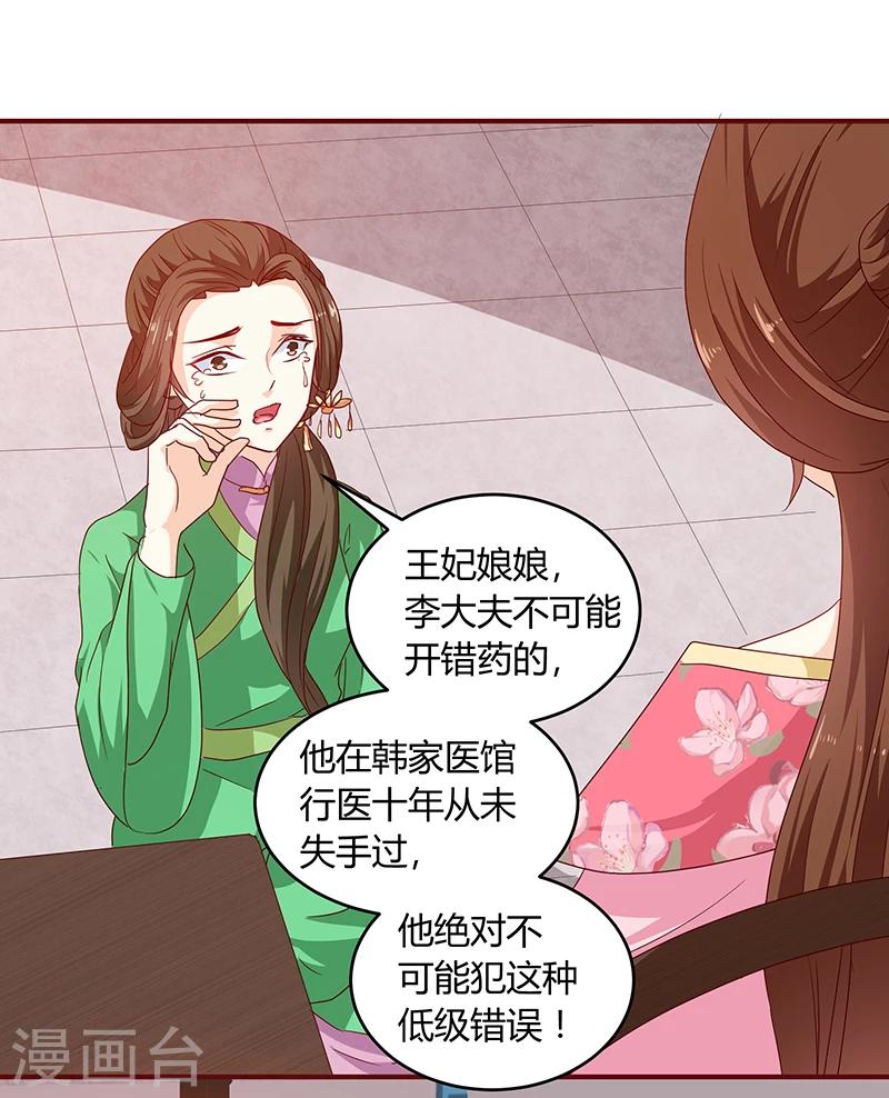 第132话 调查真相9