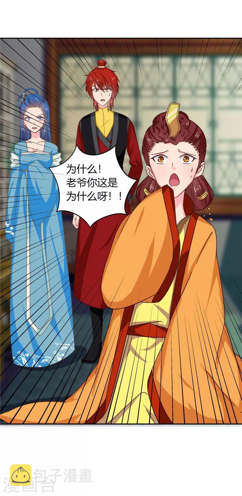 第101话 我又输了2