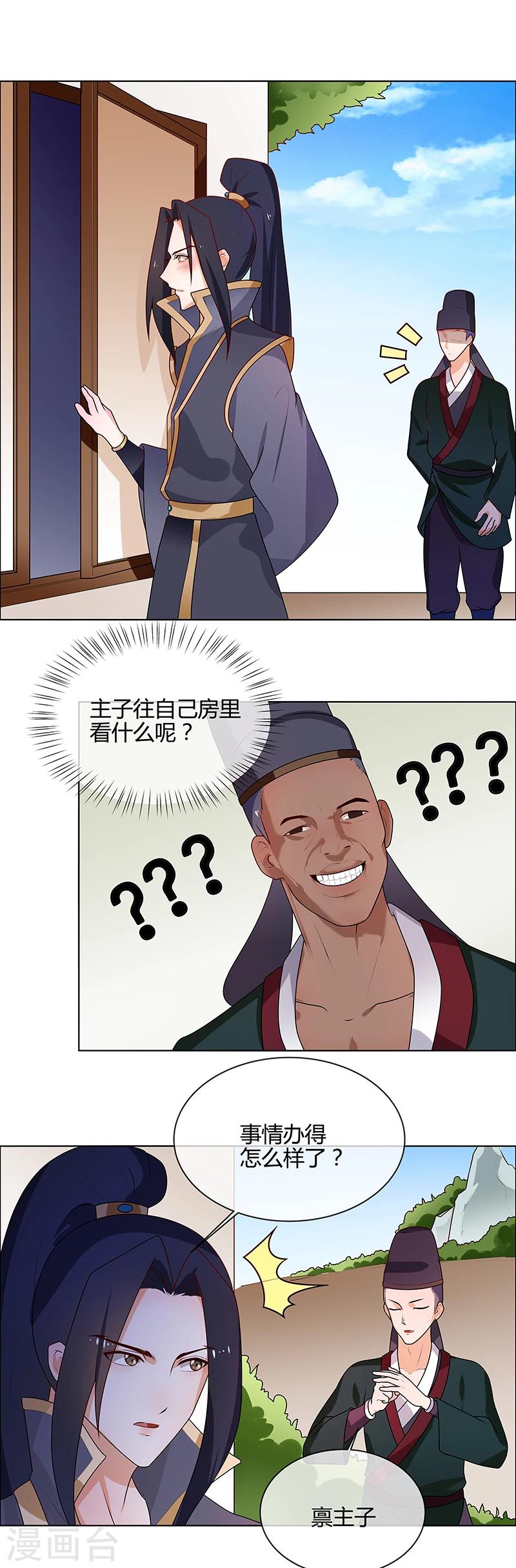 第66话 毫无防备5
