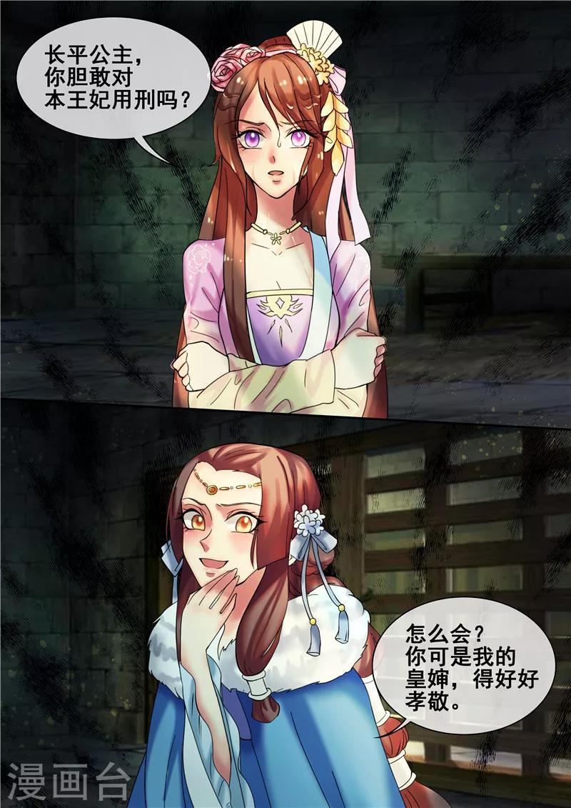 第19话 求我啊！求我甩你一巴掌12