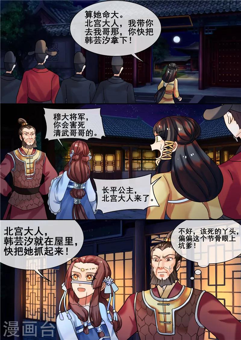 第24话 将军府救人7