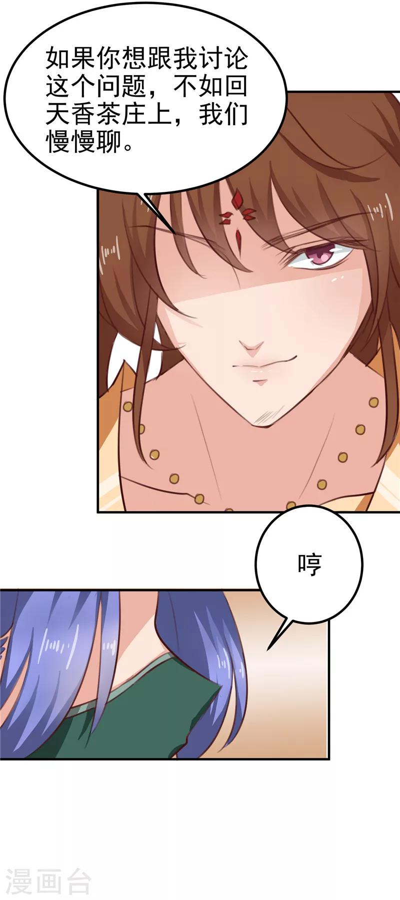 第87话 我不叫喂，我叫顾七少5