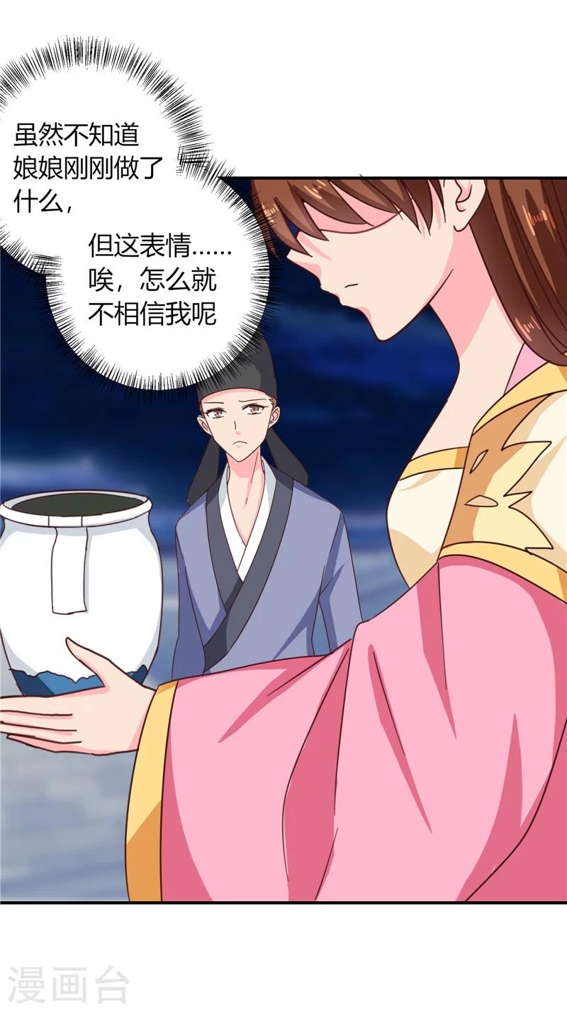 第105话 深层扫描22